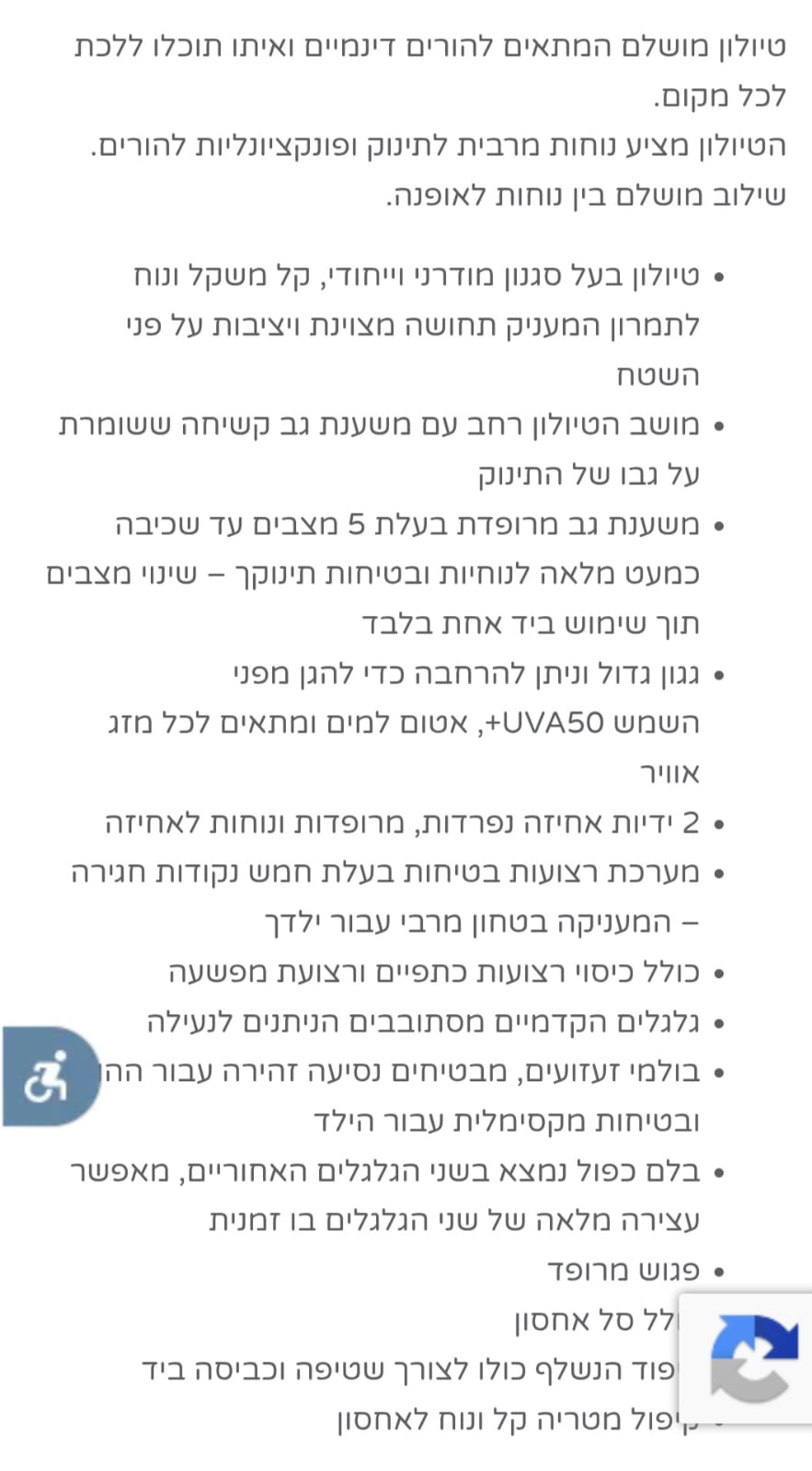 טיולון ציקו לייטואי 4